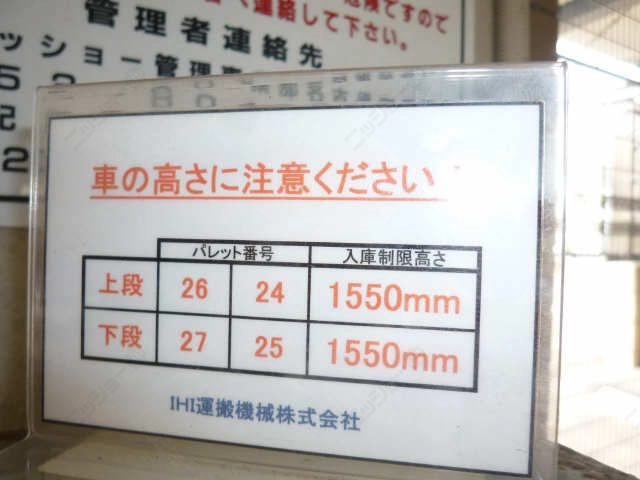 機械式駐車場の寸法