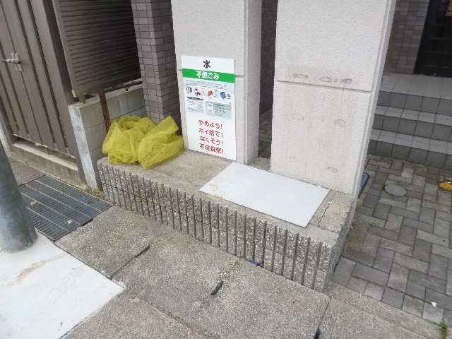 ゴミ置場