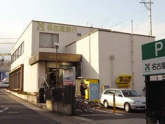 名古屋銀行歩7分