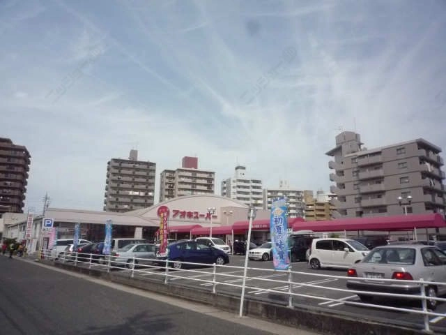 アオキスーパー徒歩3分