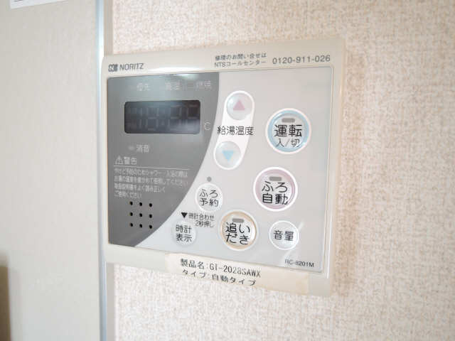 給湯スイッチ