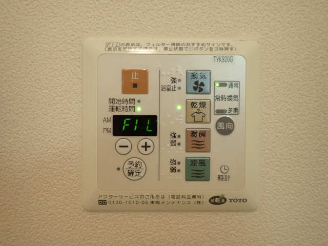 浴室乾燥機パネル