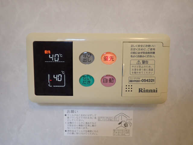 給湯パネル