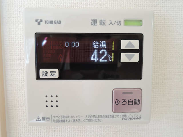 給湯