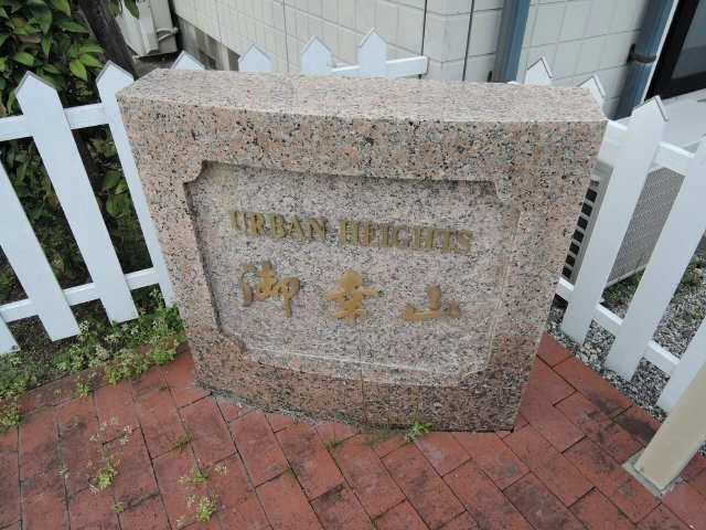 ネームプレート