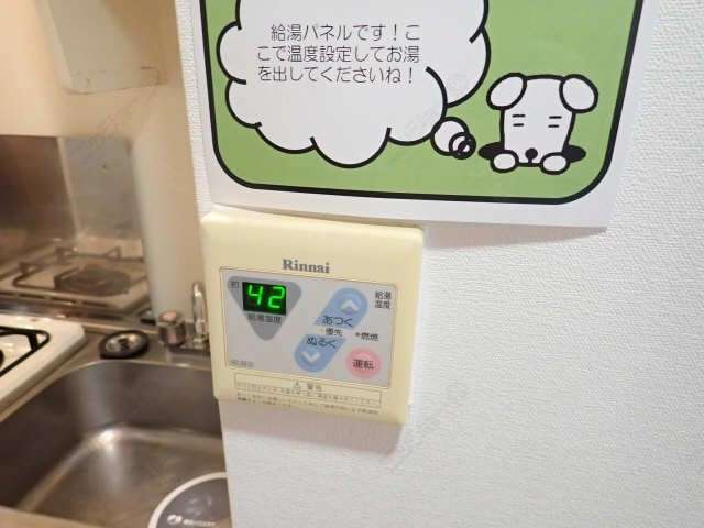 給湯パネル