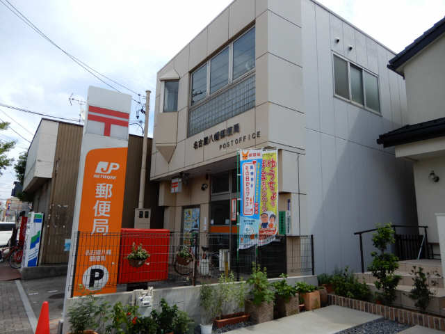 郵便局