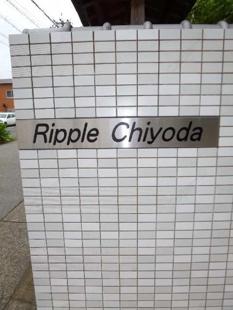 ネームプレート