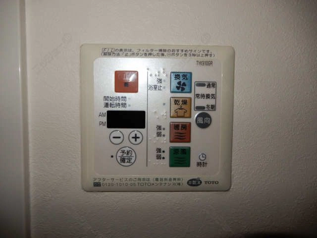 浴室リモコン