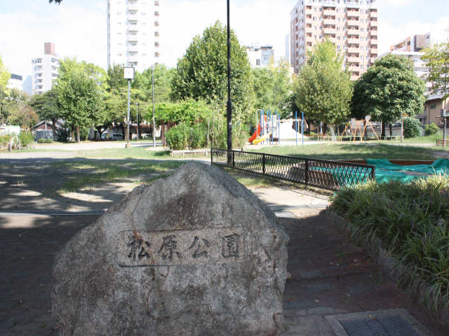 公園