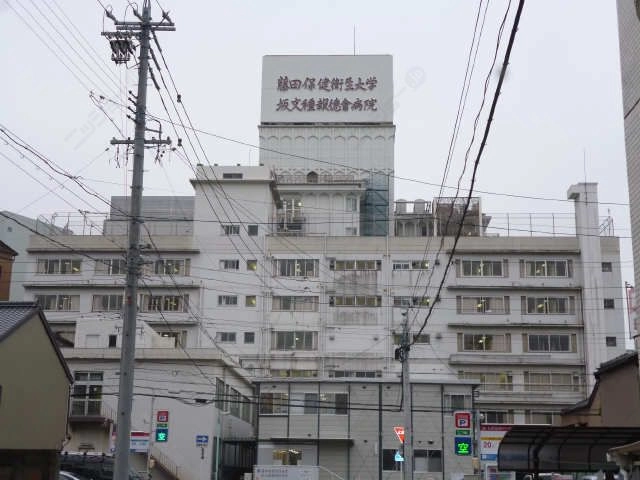 総合病院