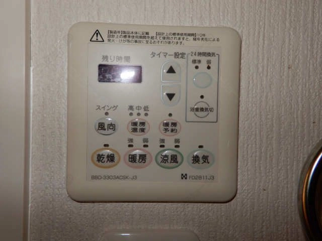 浴室乾燥機パネル