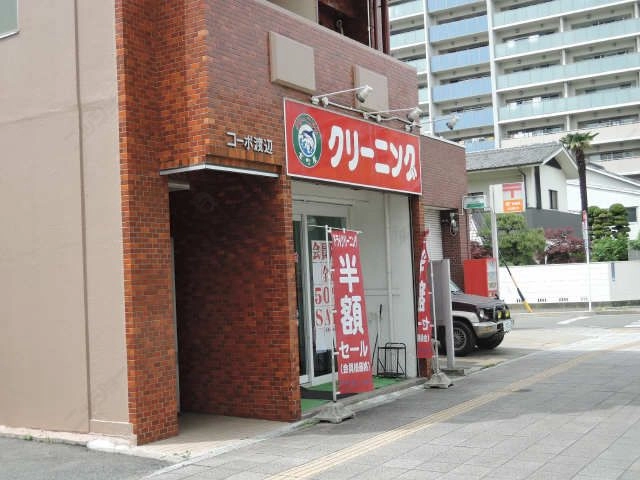 クリーニング屋
