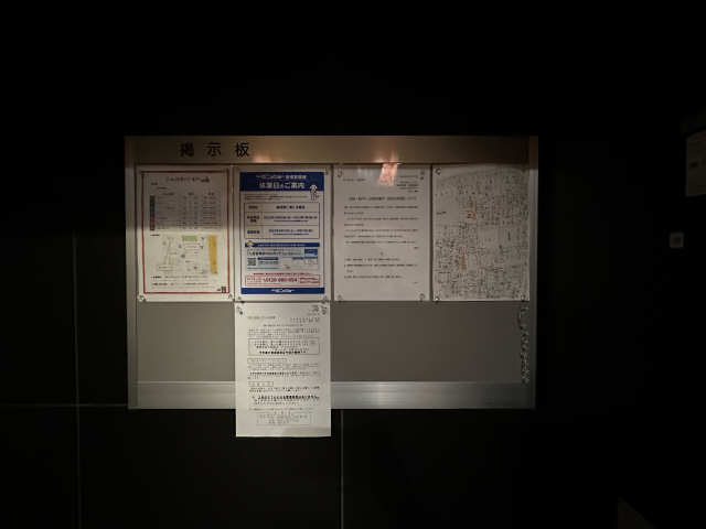 掲示板
