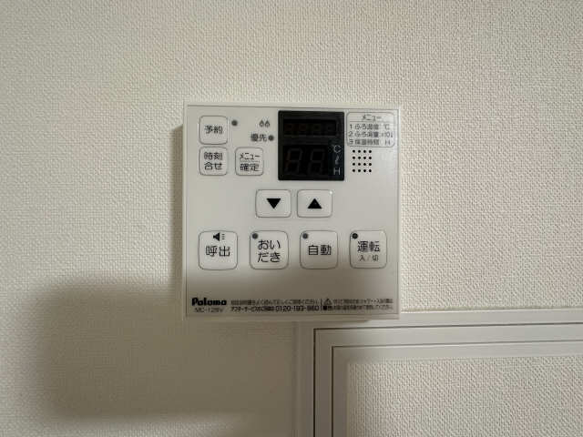 追い炊き機能