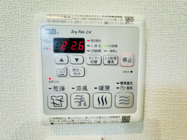 Ｍａｉｓｏｎ西高蔵Ｗｅｓｔ 3階 浴室乾燥機