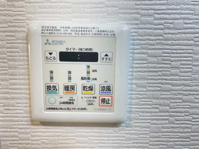 浴室換気乾燥機リモコン