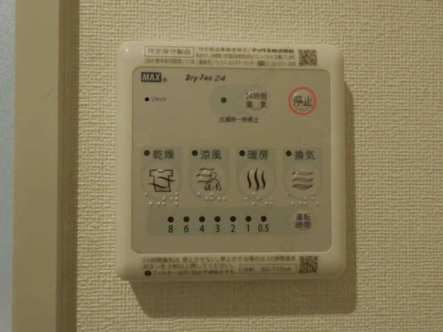 浴室乾燥機パネル