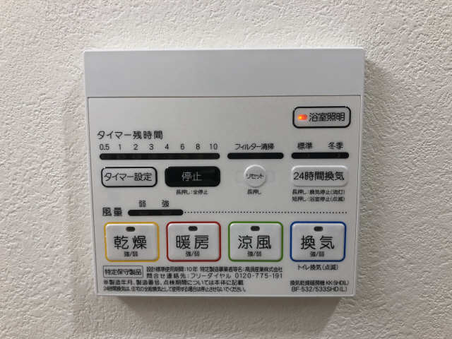 浴室乾燥機