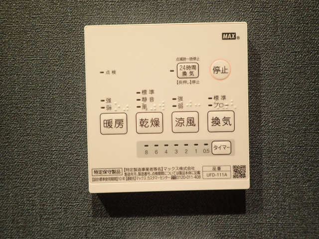 浴室乾燥機パネル