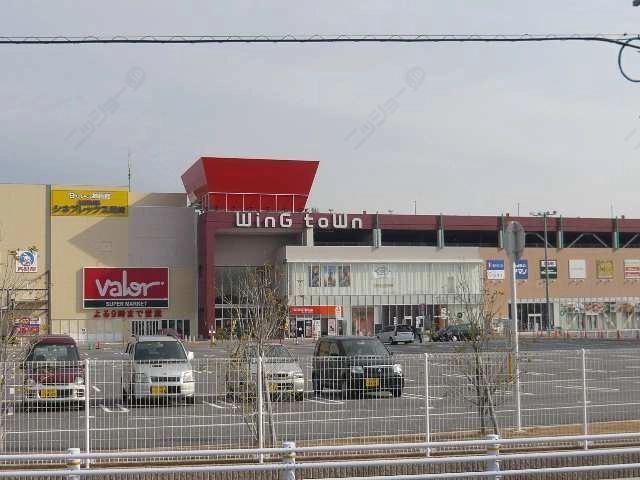 ウイングタウン