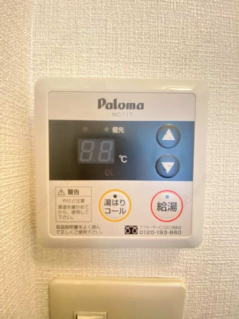 給湯操作パネル