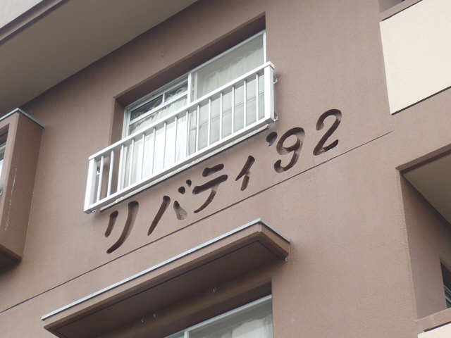 ネーム