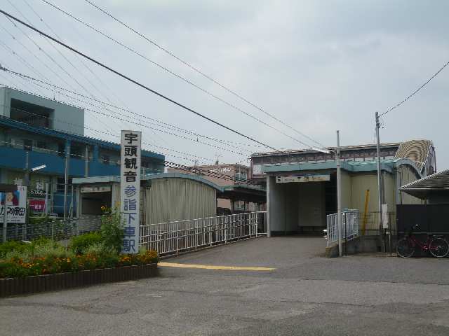 名鉄本線宇頭駅