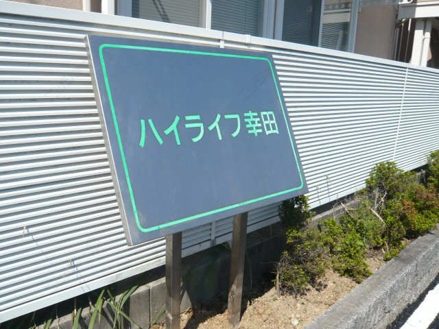 ネームプレート