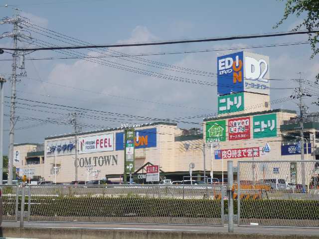 コムタウン