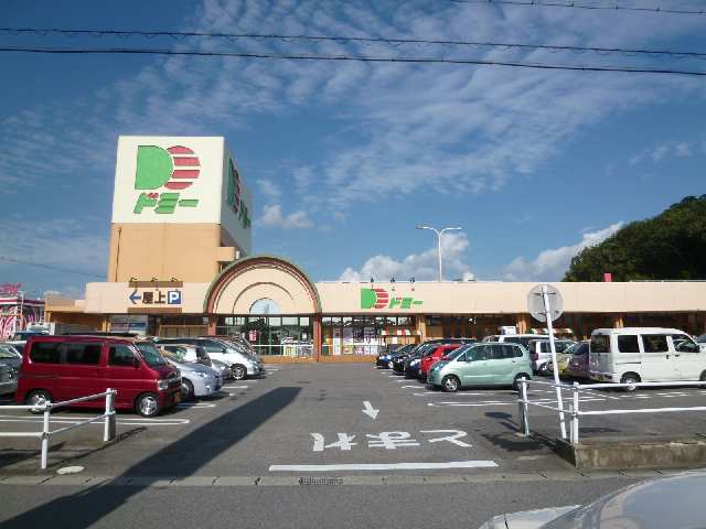 ドミー百々店