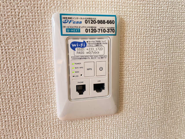 Ｗｉ-Ｆｉ無料インターネット