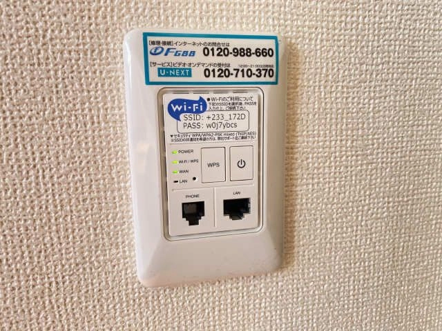 Wi-Fi無料インターネット