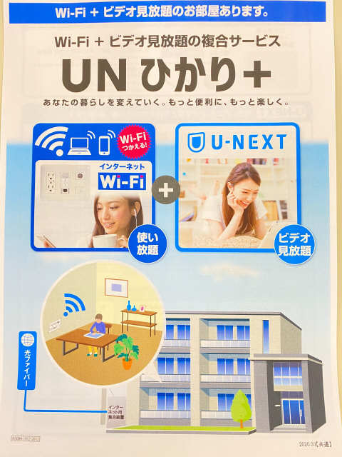 無料Wi-Fi＆ビデオ見放題