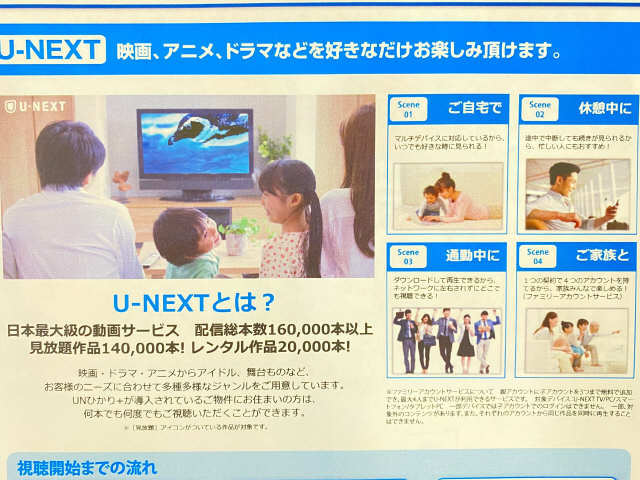 無料Wi-Fi＆ビデオ見放題