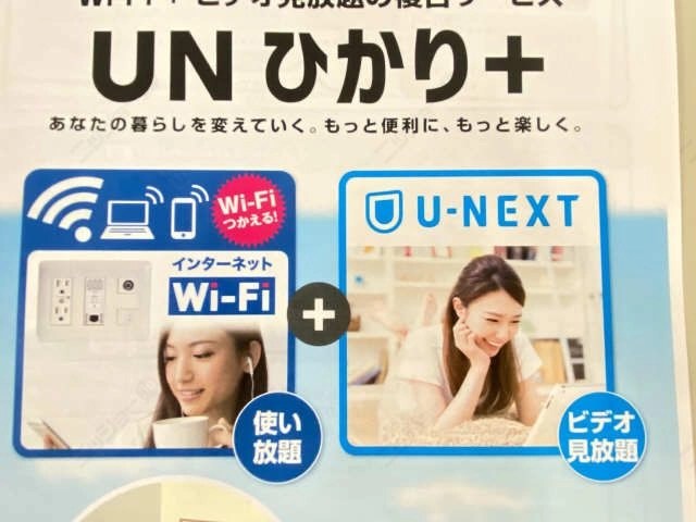 無料Wi-Fi＆ビデオ見放題