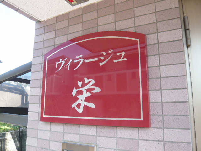 ネームプレート