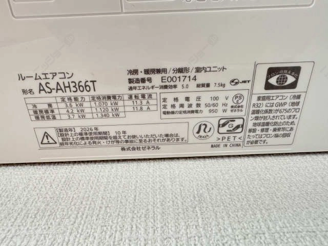 エアコン