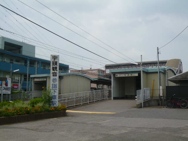 名鉄本線宇頭駅