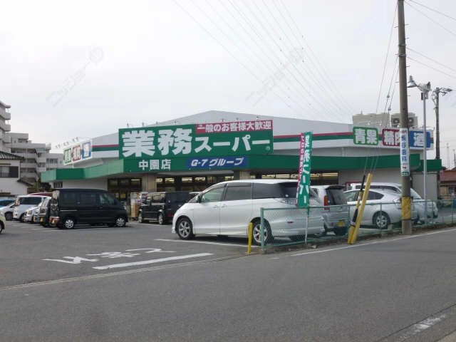業務用スーパー