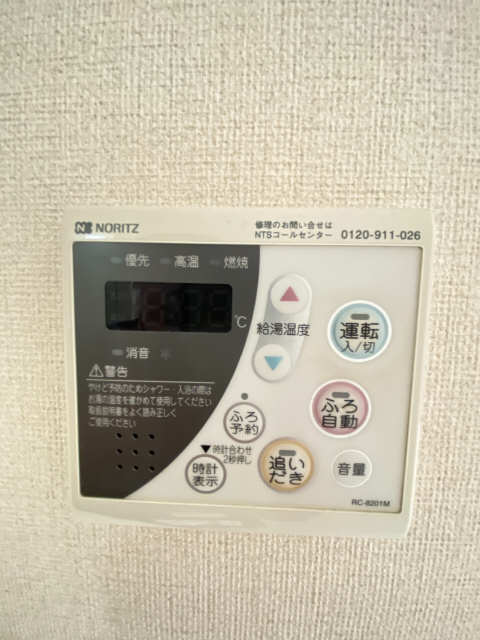 給湯操作パネル