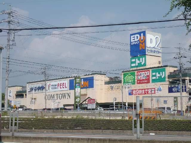コムタウン