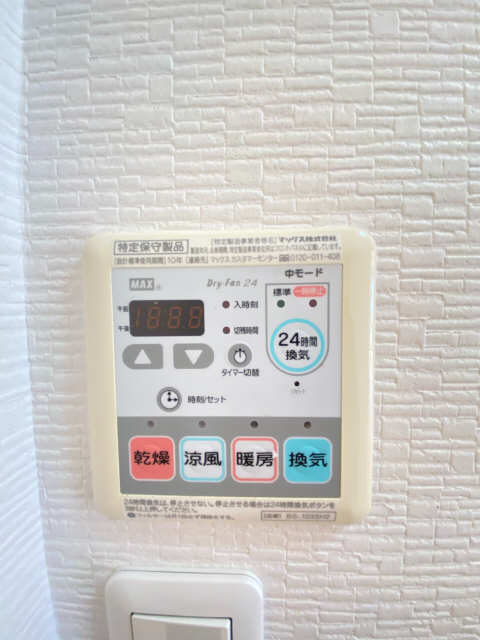 浴室乾燥操作パネル