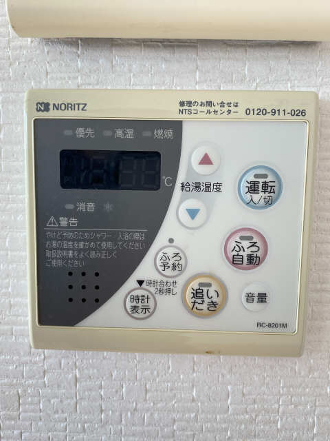 給湯操作パネル