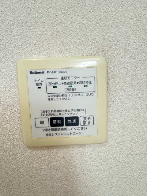 換気操作パネル