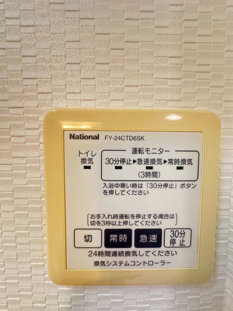 乾燥操作パネル