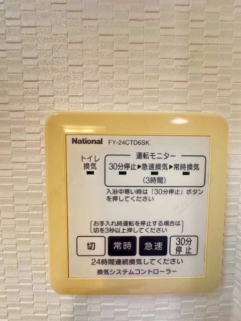 乾燥操作パネル