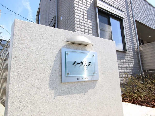館名看板
