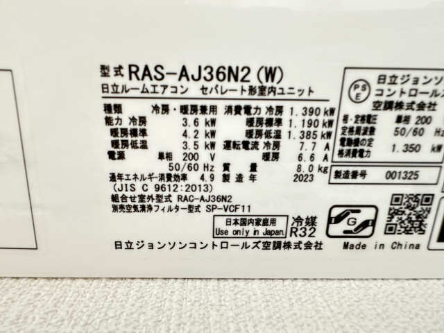 エアコン新規取付済