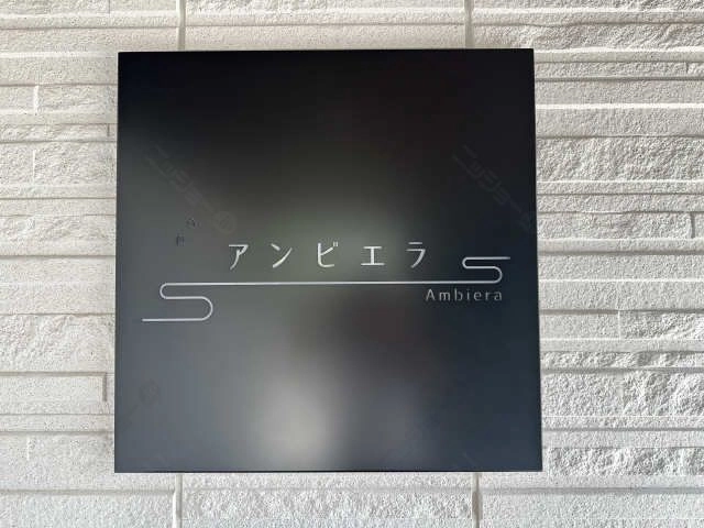 物件名プレート